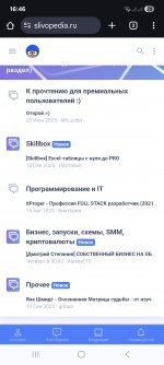 Screenshot_20251006_164626_Chrome.jpg